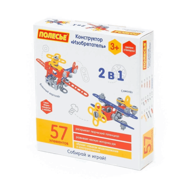 Çocuk 72962 Mucit 2'si 1 Arada İnşa Seti 57 Parça -Polesie